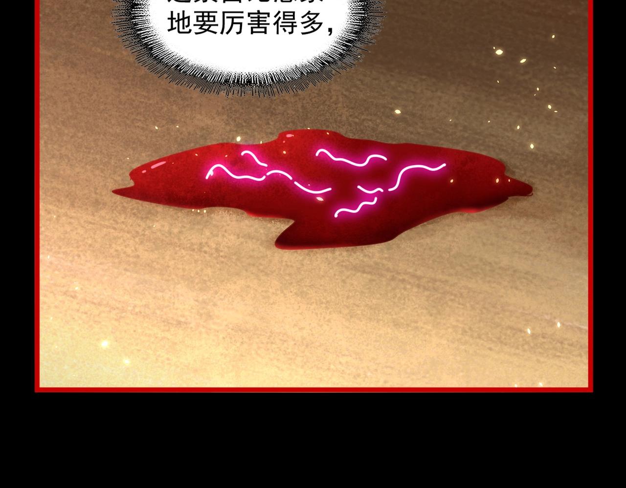 第282话 我当你爹吧！79