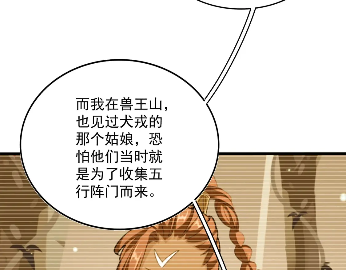 第532话 谁与争锋68