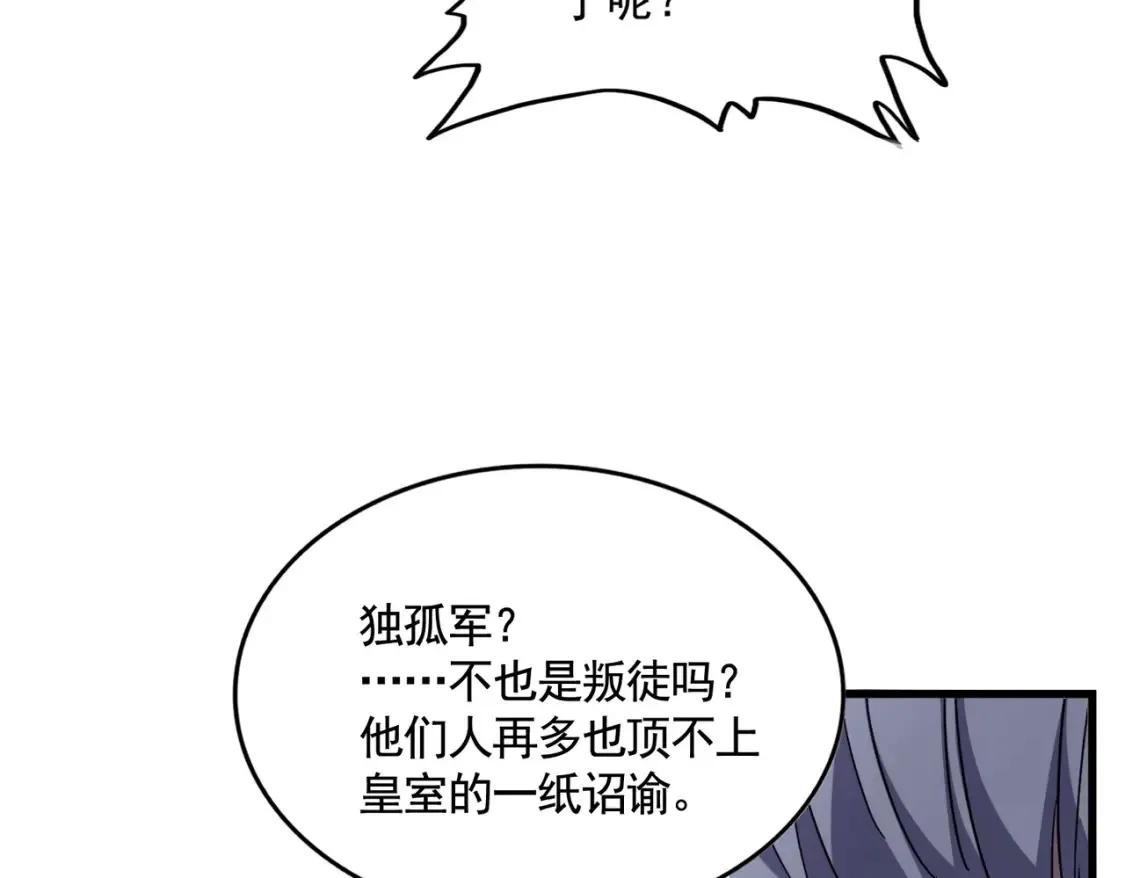 第506话 老狐狸89