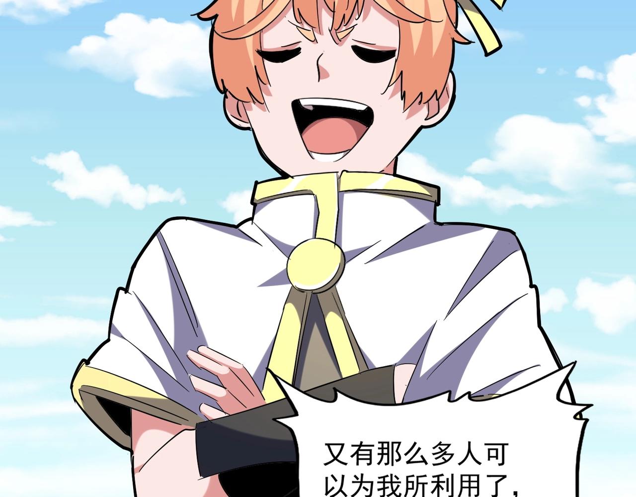 第240话 统一阵线113