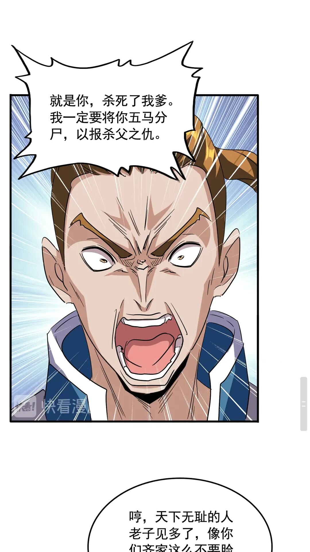 第108话 灭门16