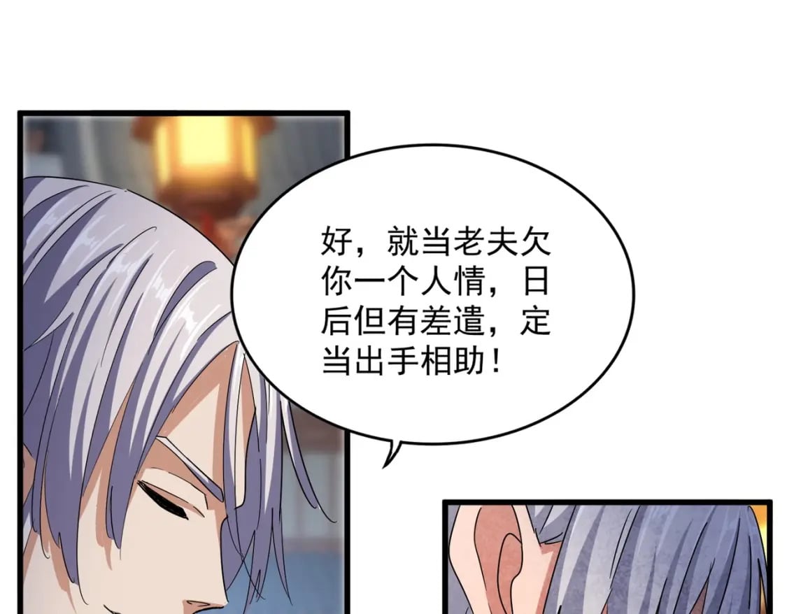 第426话 追踪者40