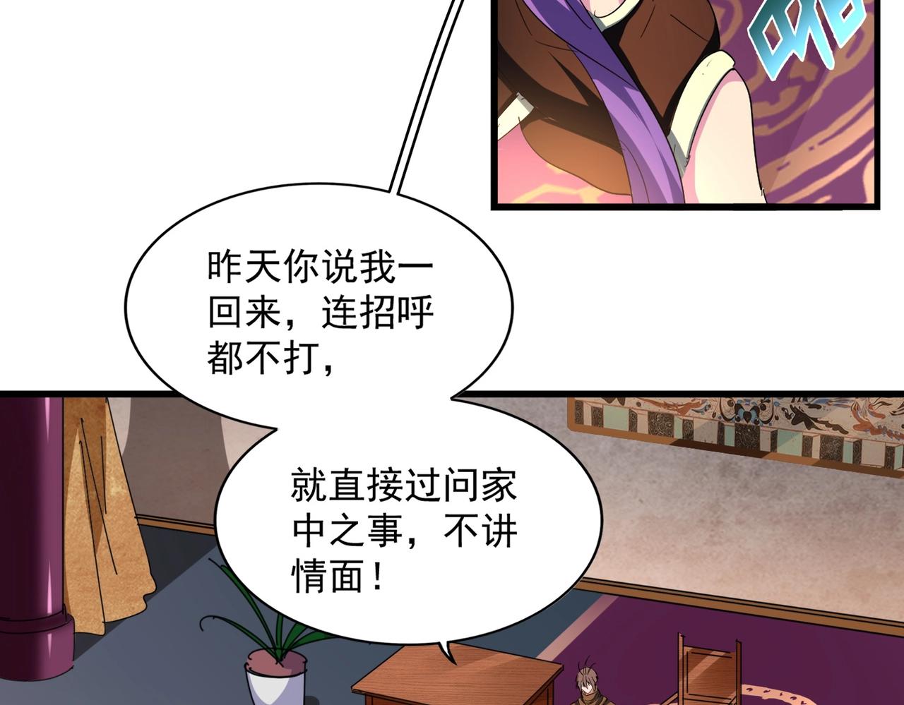 第229话 五年家主，三年模拟54