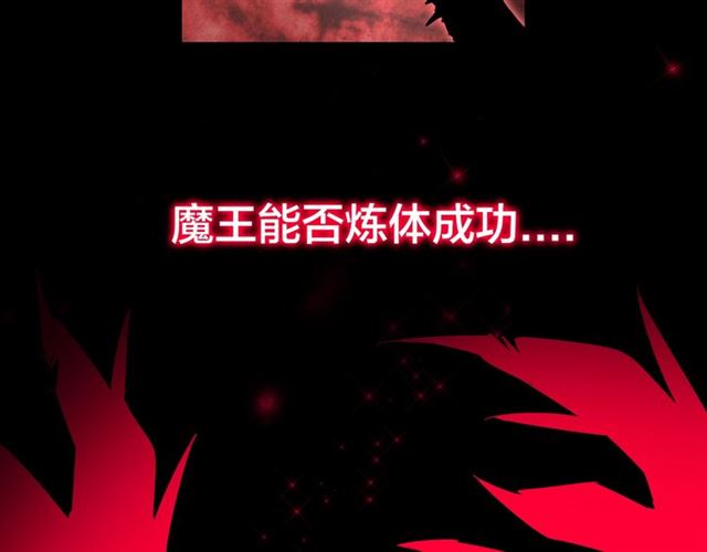 第88话 炼体开始！95