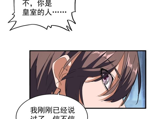 第60话 跟我来!??80