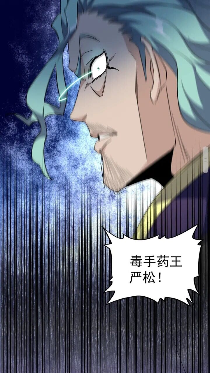 第161话 一丹倾天！57