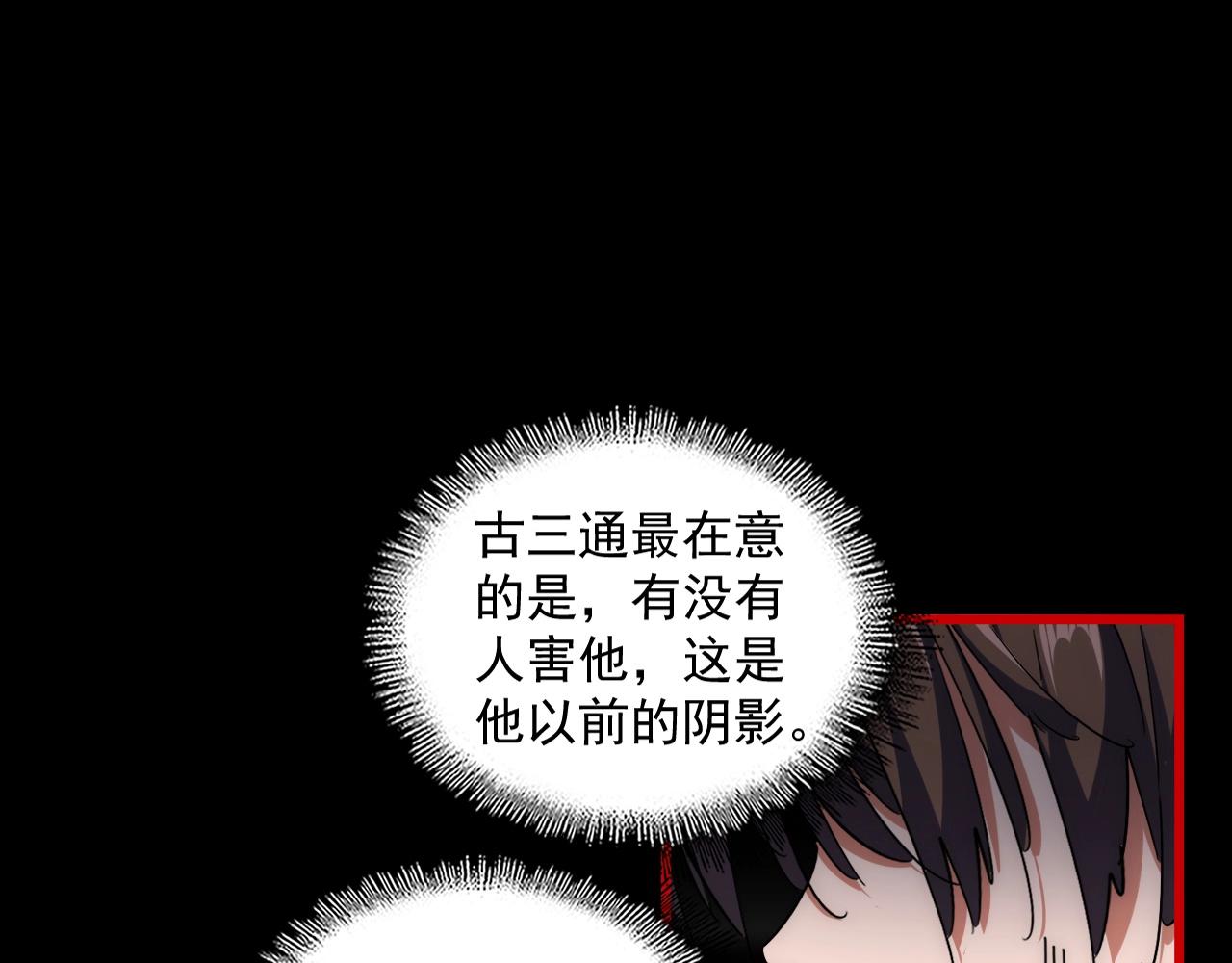 第282话 我当你爹吧！44