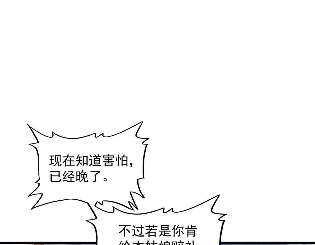 第312话 卓官家神功升级；小妮子自不量力135
