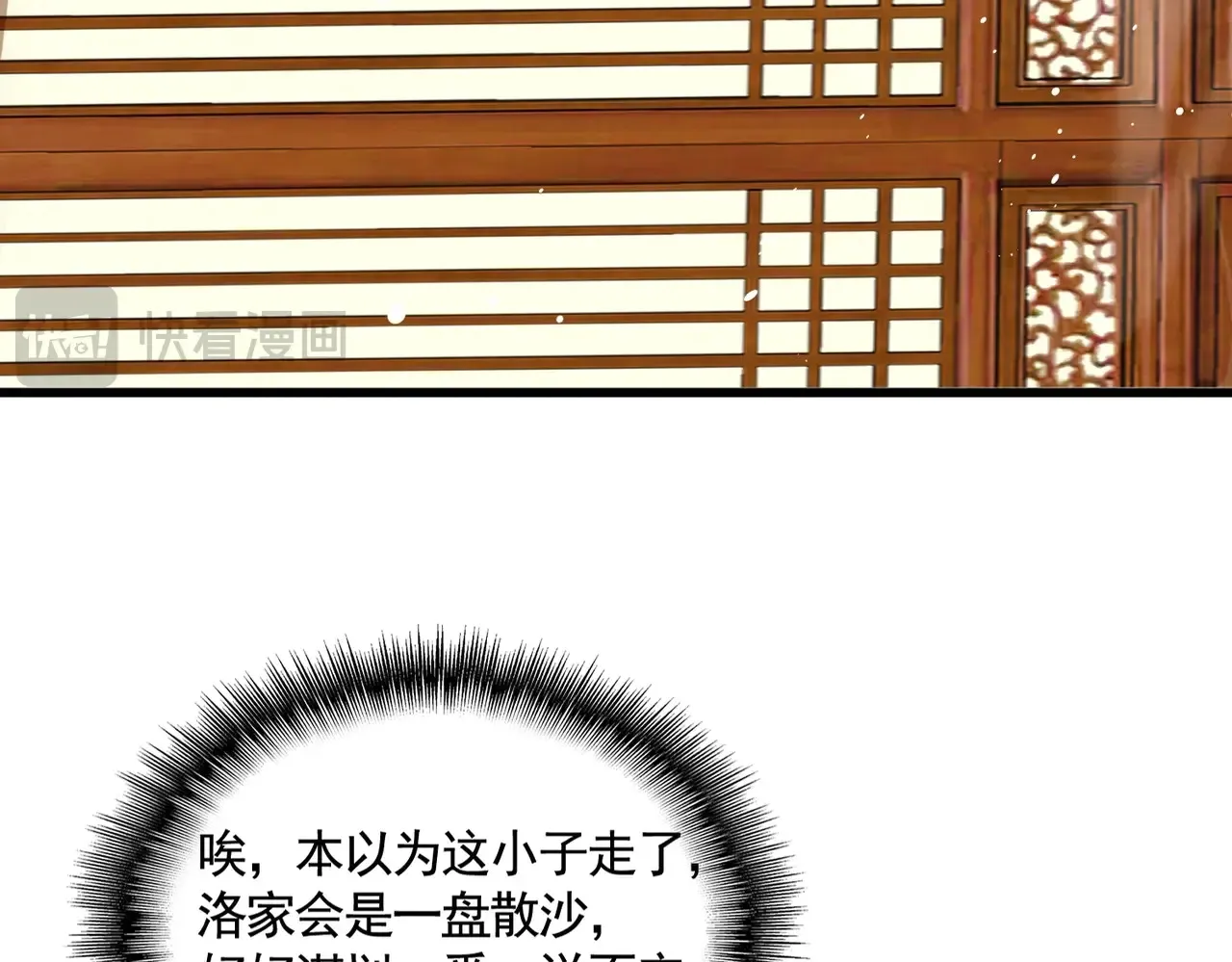 第539话 我不吃牛肉7
