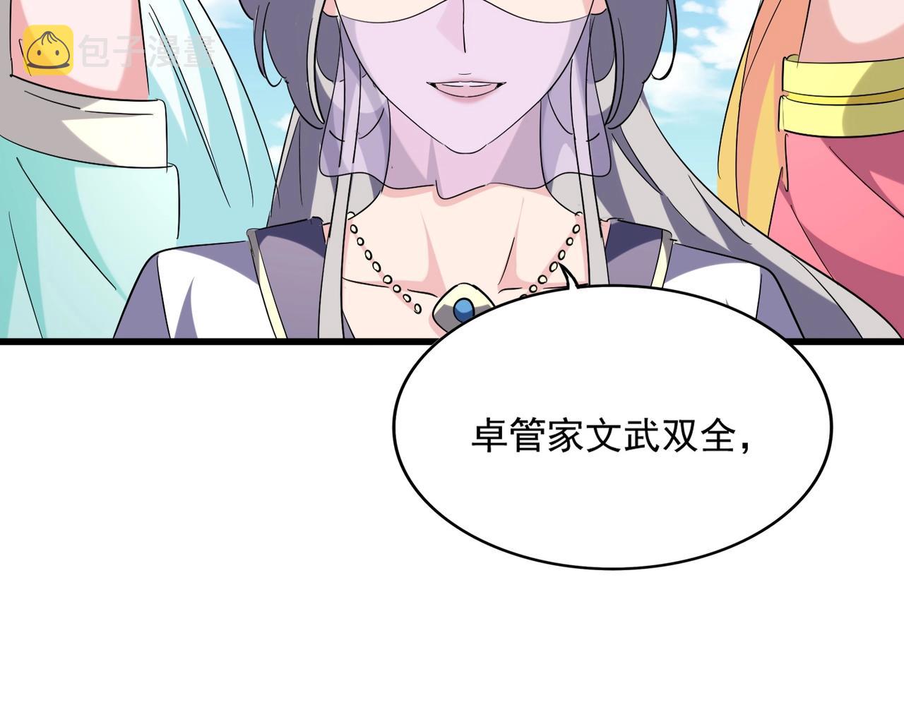 第239话 后会有期107