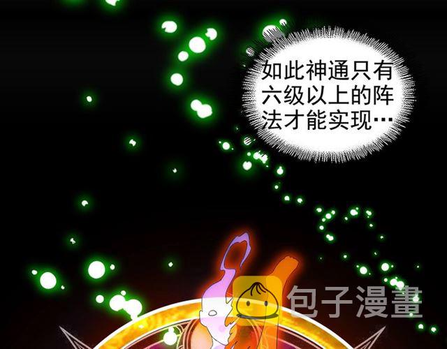 第63话 大型分赃现场????3