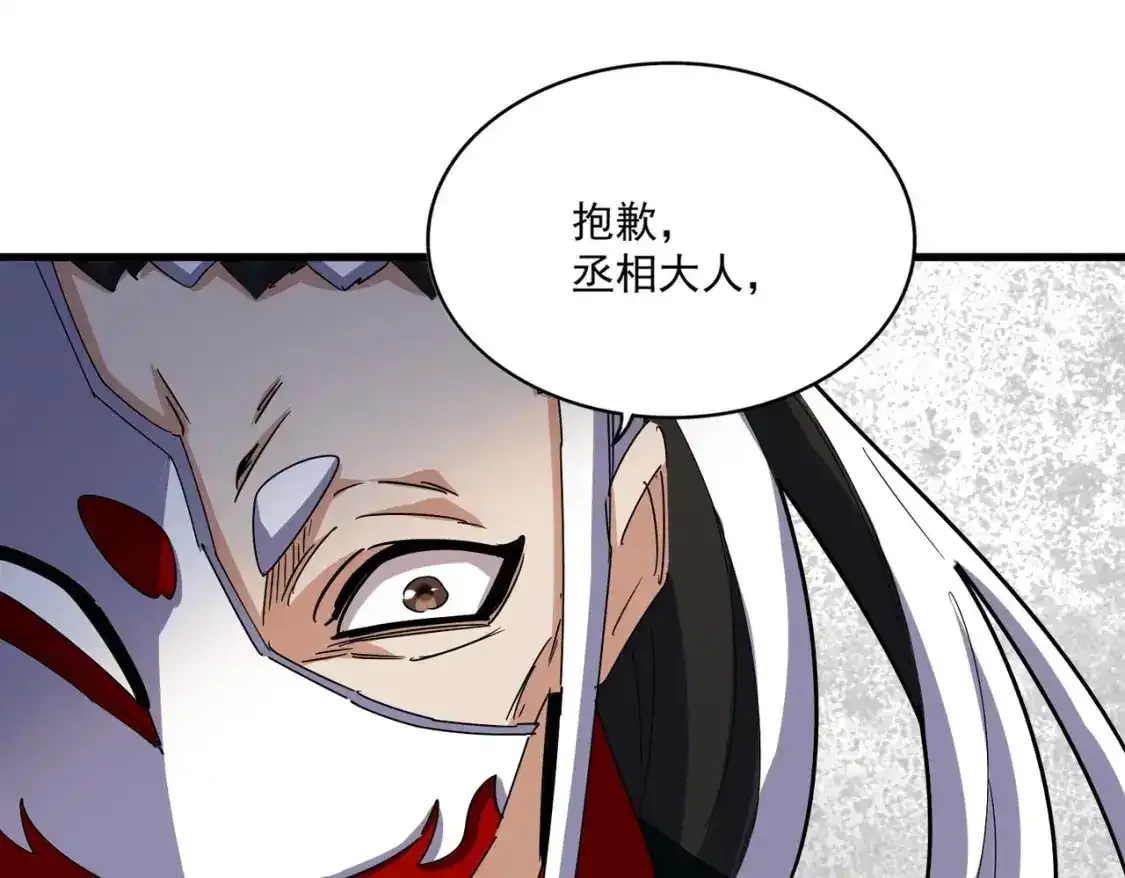 第491话 小丑竟是我自己！！！！！！！！！！！！98