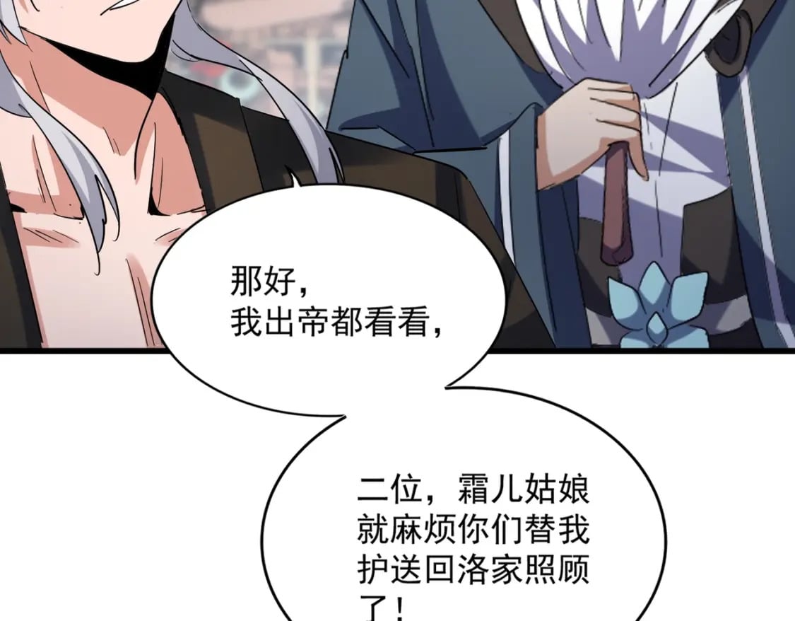 第404话 白毛齐聚66