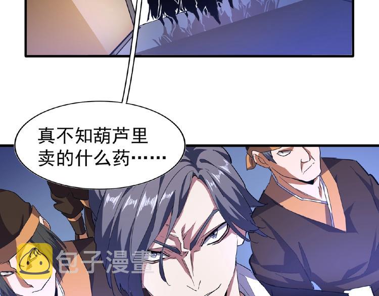 第25话 废物的下场就是死！24