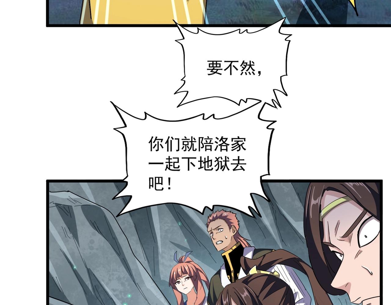 第314话 他会来5