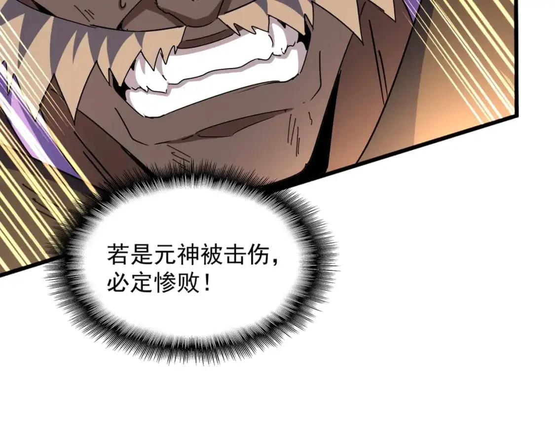 第471话 灭神指72