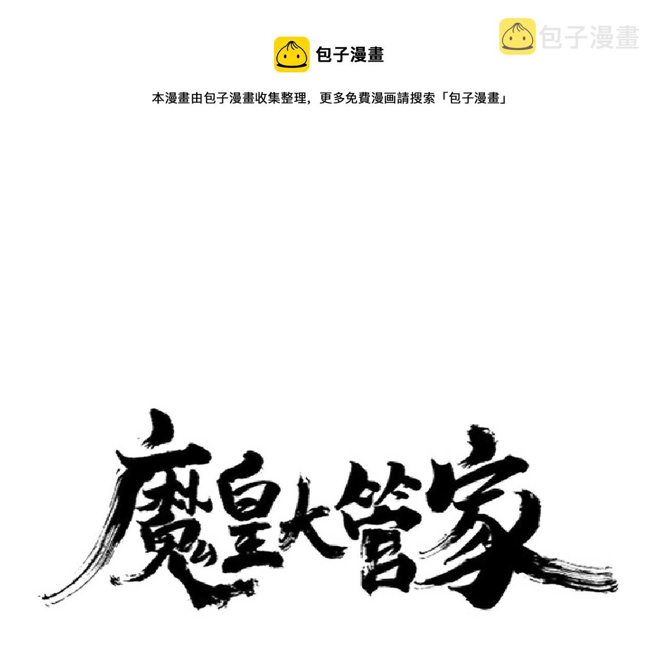 第255话 你咋胖这样了！0