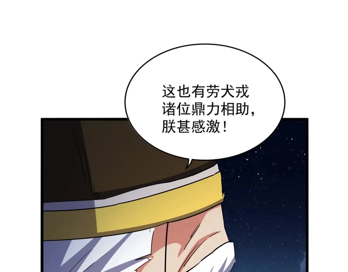 第423话 握在手中的帝国22