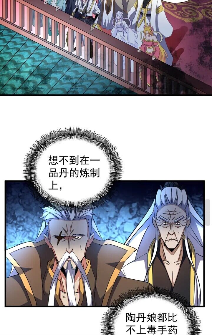第161话 一丹倾天！50