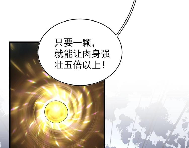 第214话 下套44