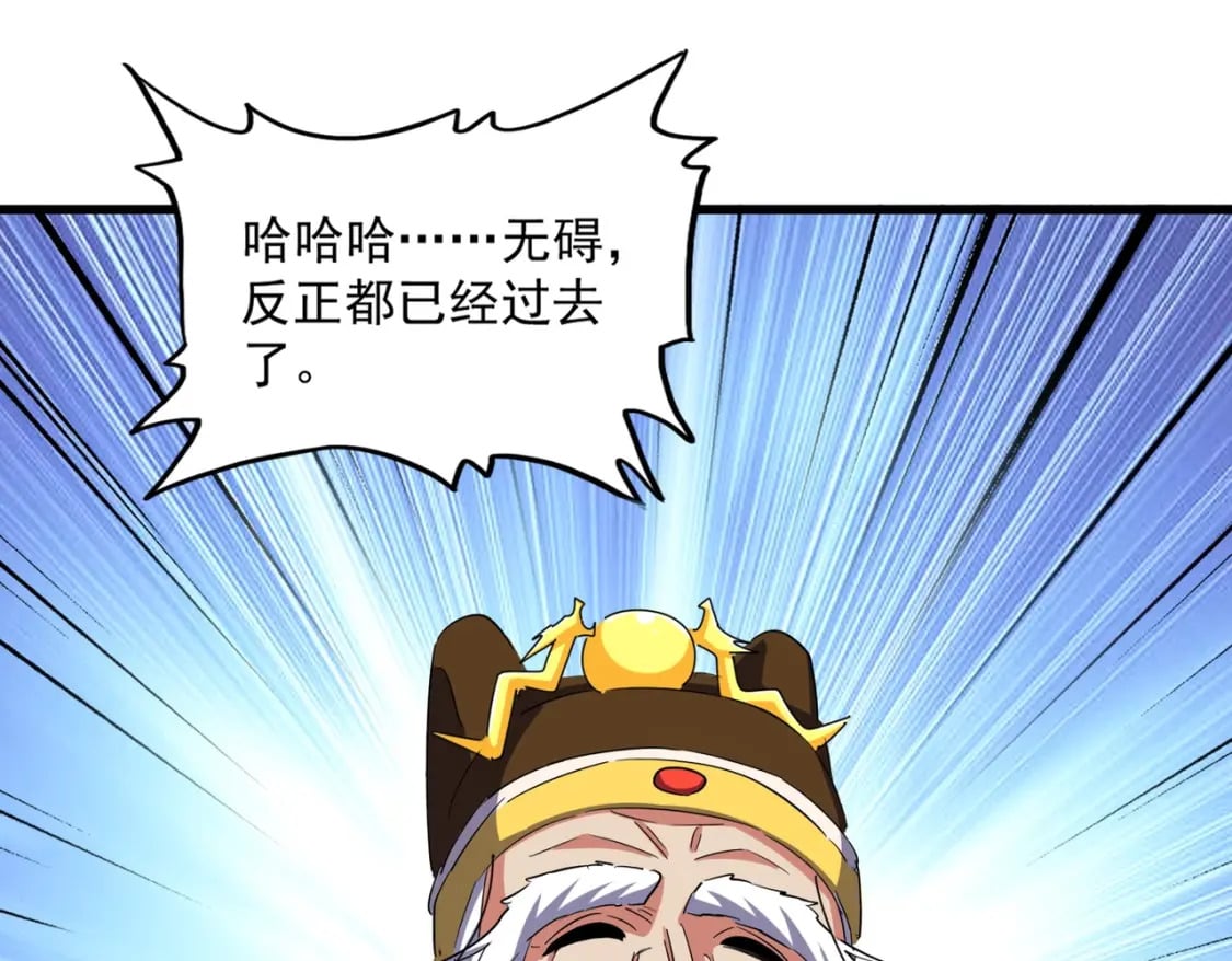 第388话 老狐狸56