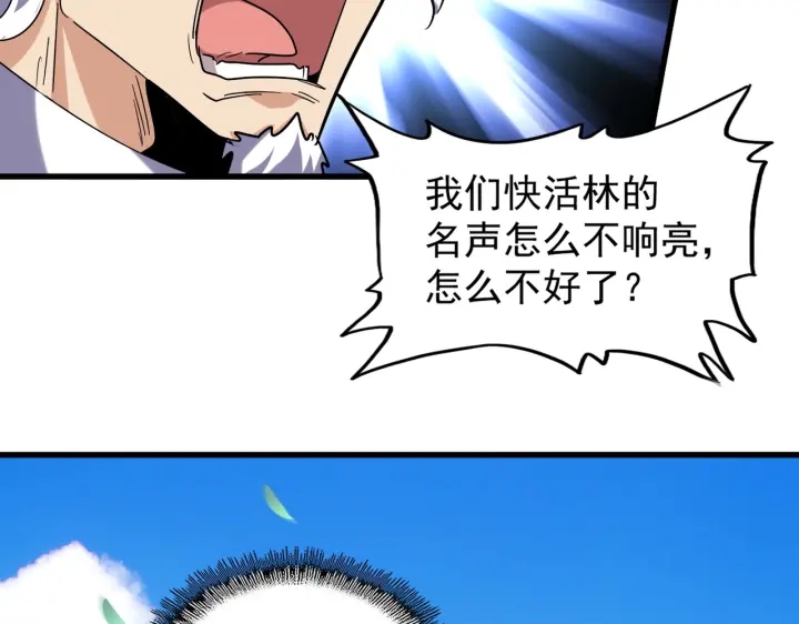 第190话 不对劲！45
