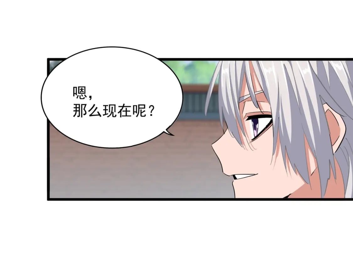 第370话 逐鹿天下27