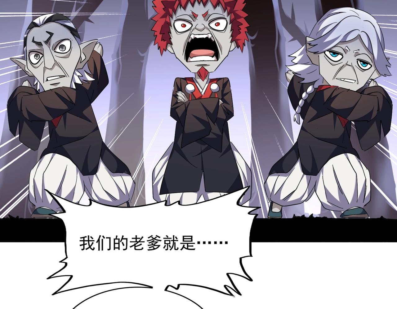 第266话 四鬼秘技65