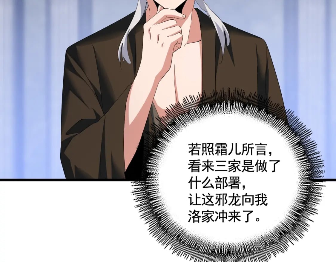 第415话 邪龙106
