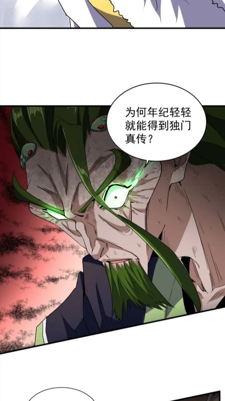 第93话 大婚之日49