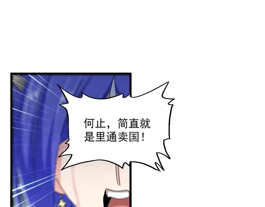 第423话 握在手中的帝国49