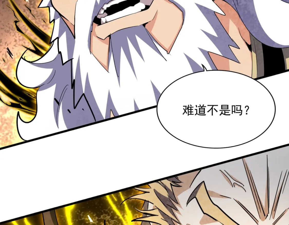 第362话 与帝国为敌60