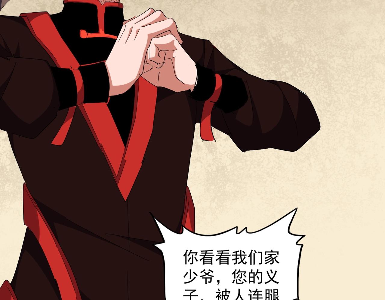 第298话 天雷地火111