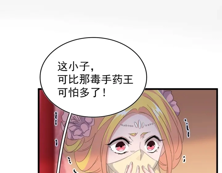 第191话 就你也配！？65