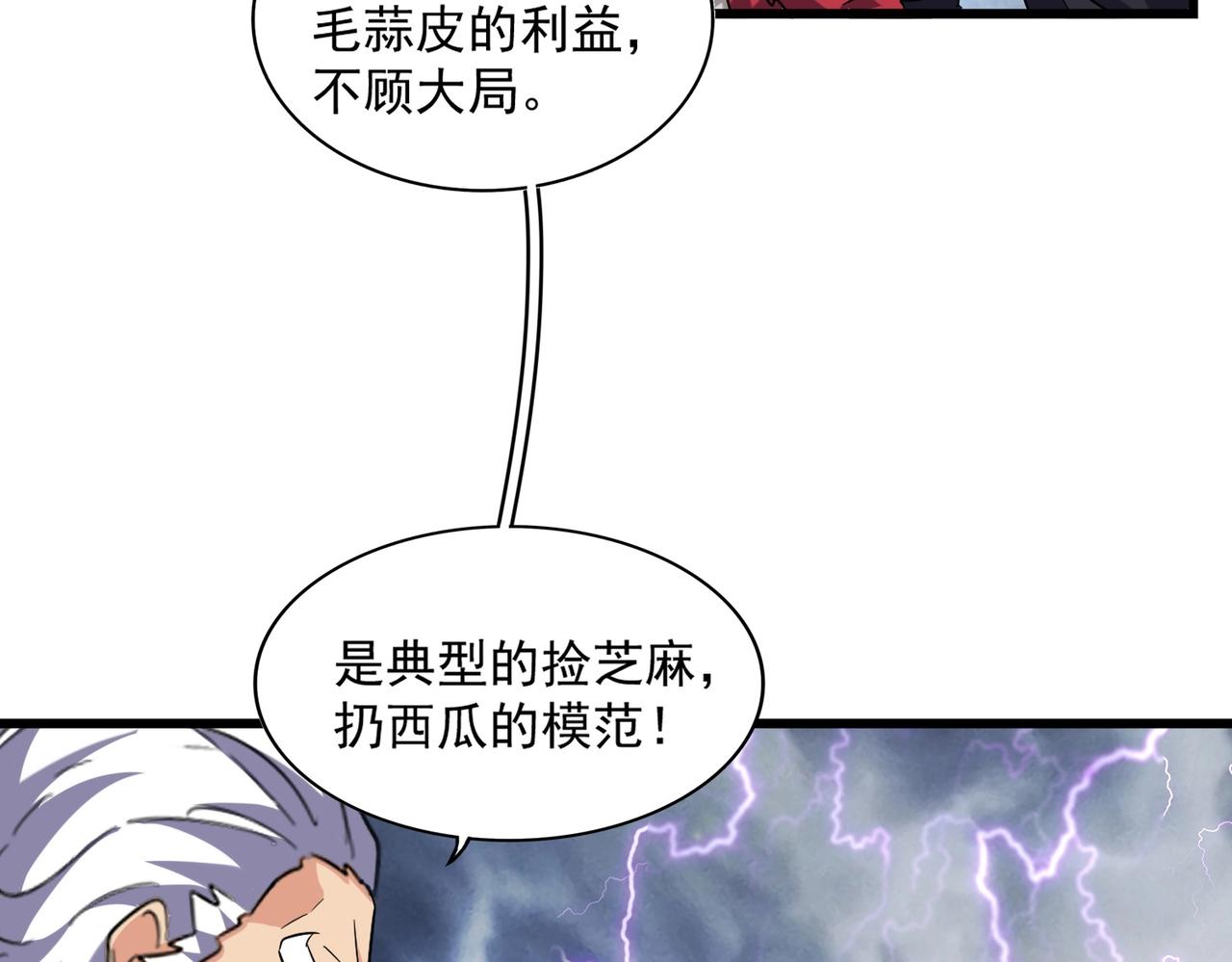 第263话 上吧历老25