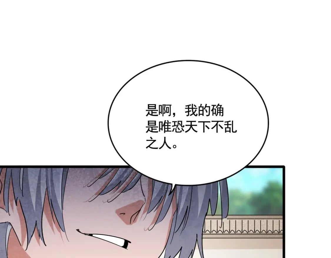 第402话 谋利之时100