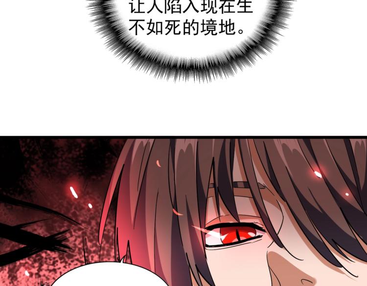 第216话 选吧，老滑头74