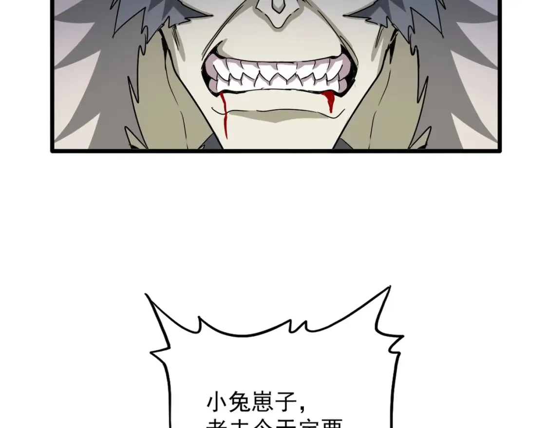 第514话 来的正好111
