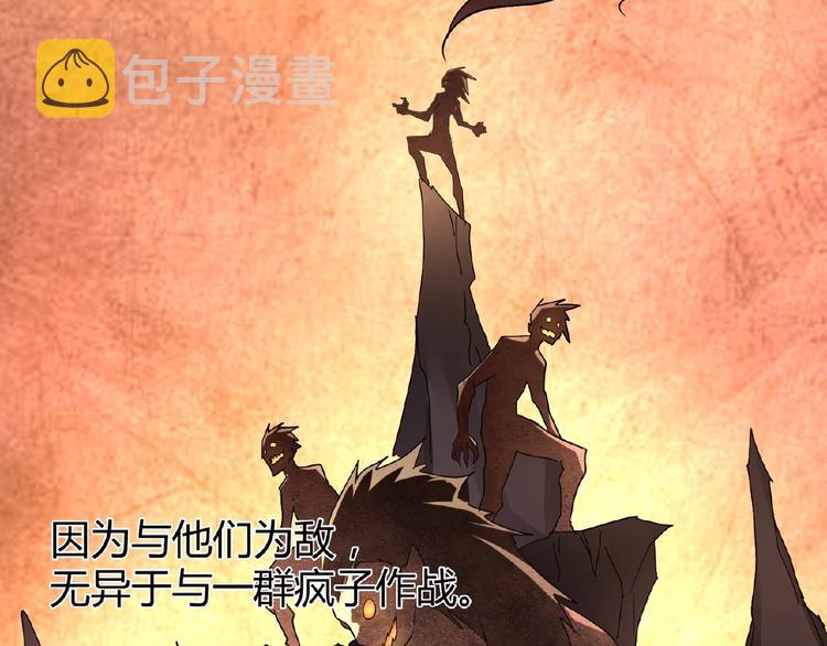 第11话 魔道修者的对战107