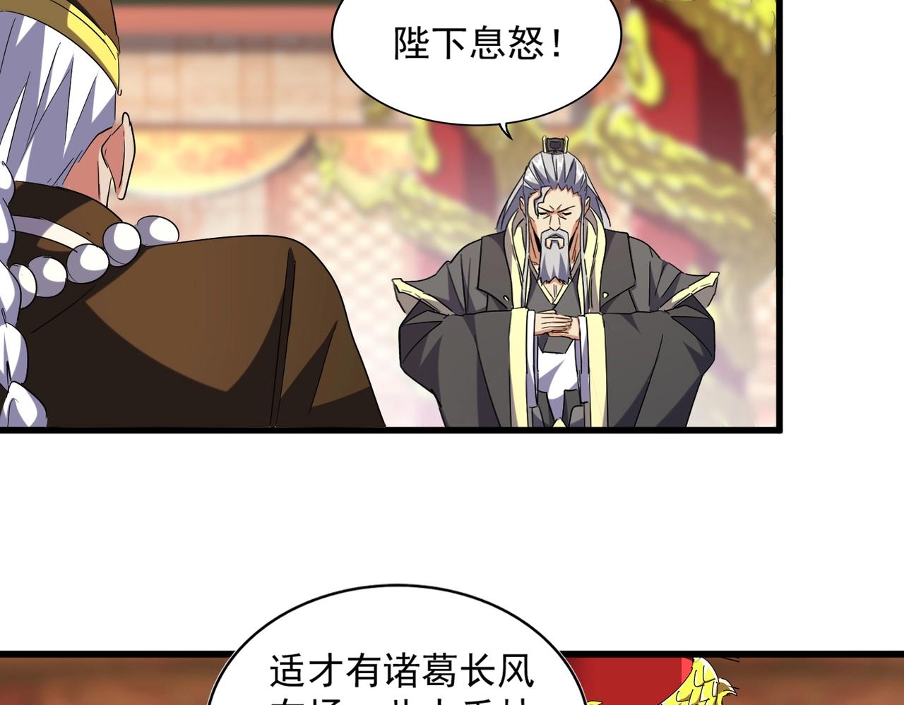 第253话 皇帝的支持76