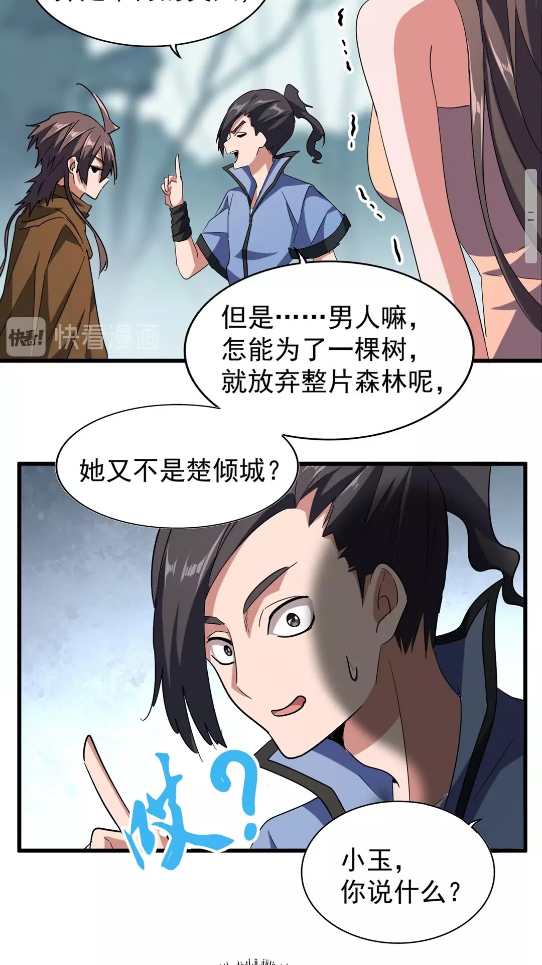 第105话 元神冲击14