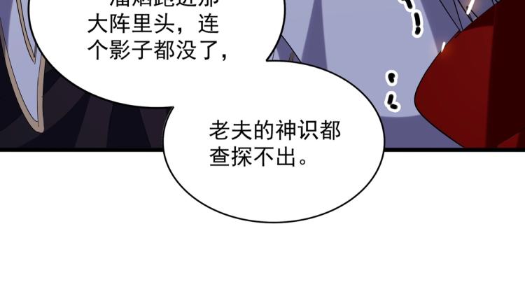 第224话 逼王易主17