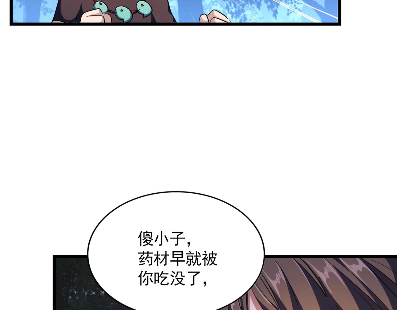 第286话 离别与新征程98