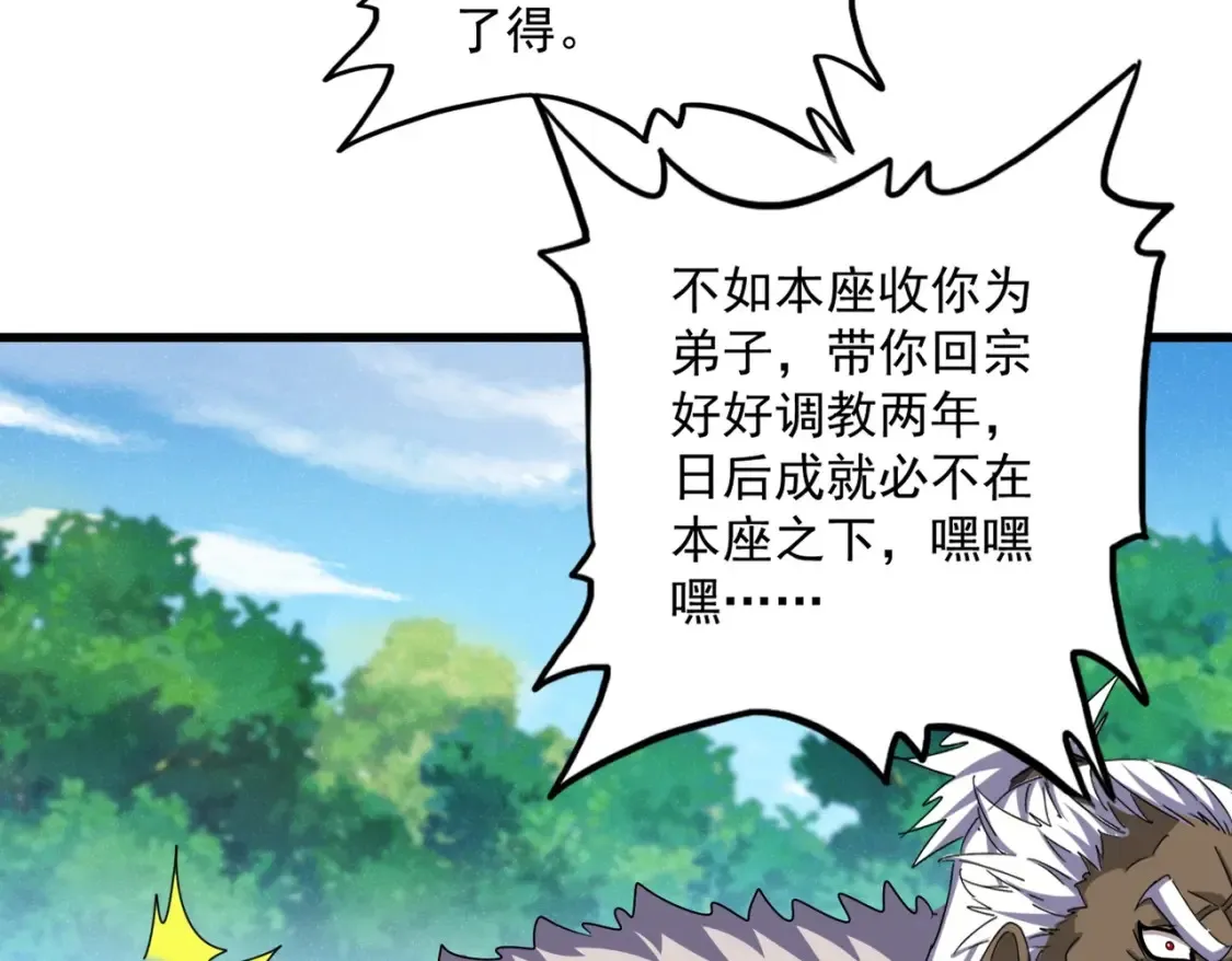 第511话 助我攻城91