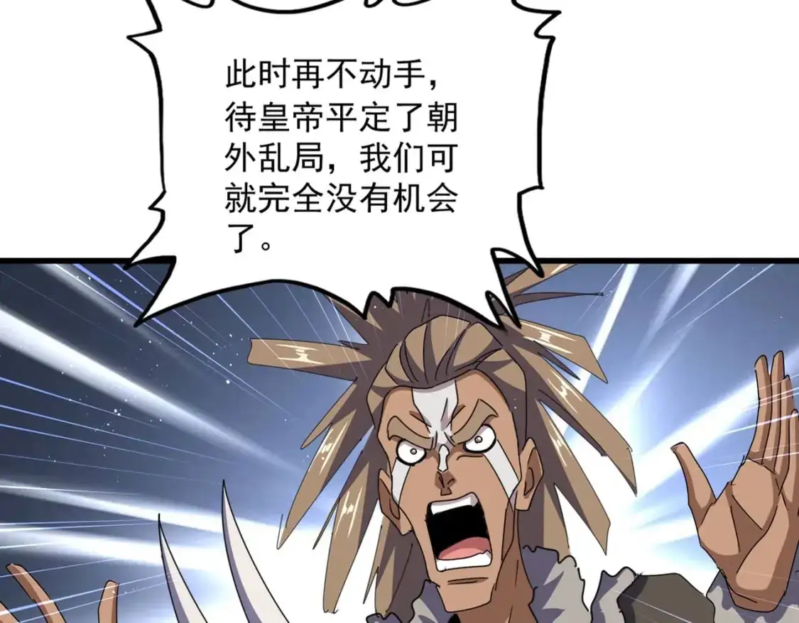 第467话 谋反12