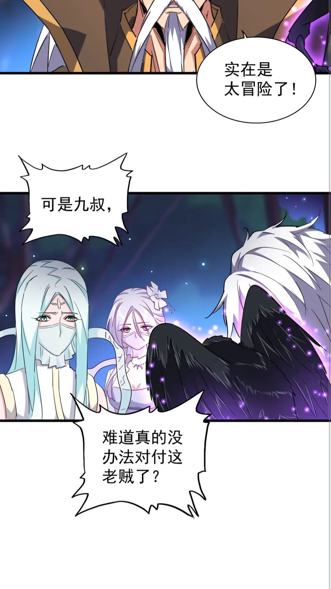 第136话 有话好好说26