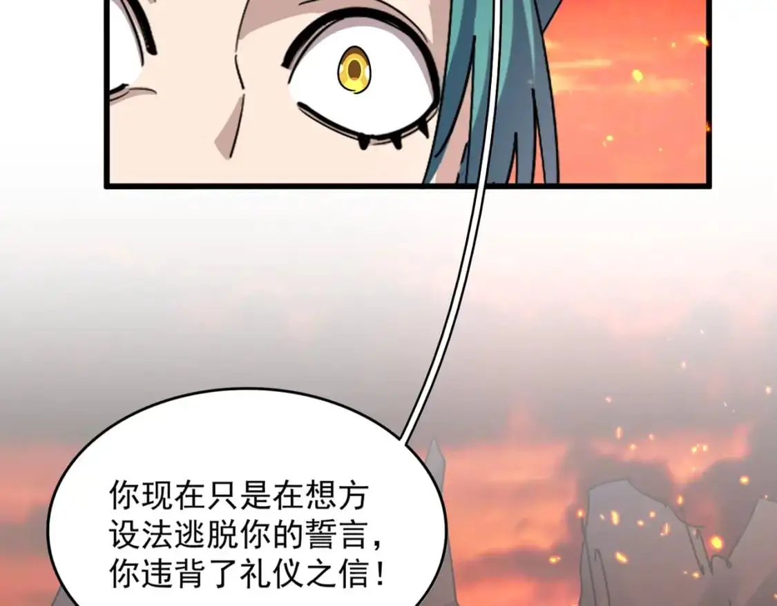 第482话 趁我不在骗孩子是吧？56