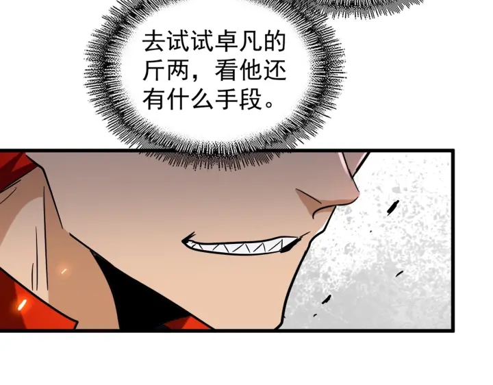 第188话 三家围杀130
