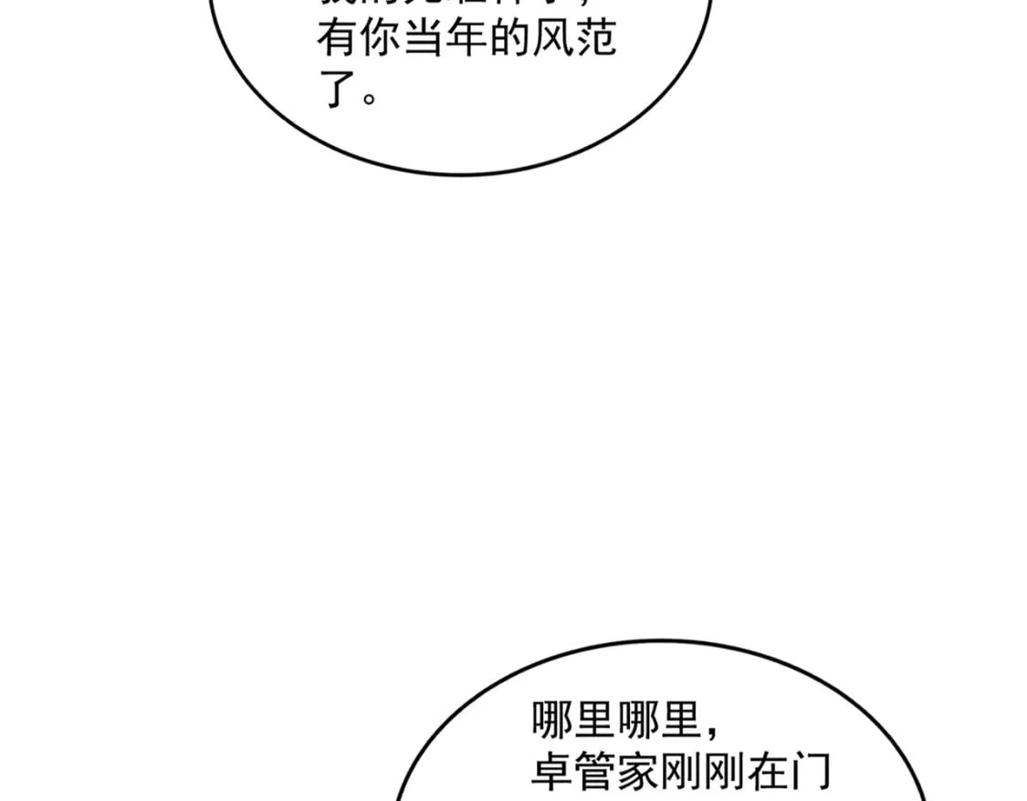 第396话 啊！好强的迷烟！17
