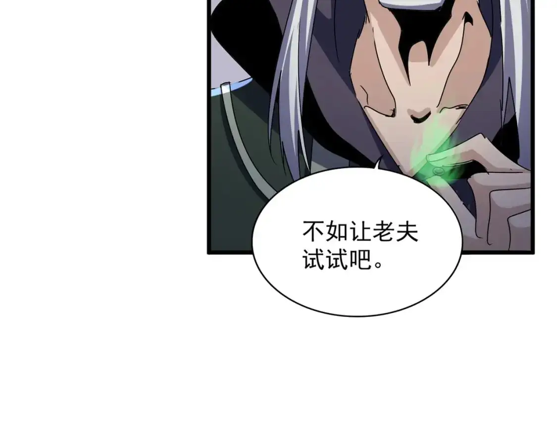 第461话 心怀鬼胎的几个人69